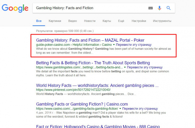 Продвижение guide-poker-casino.com