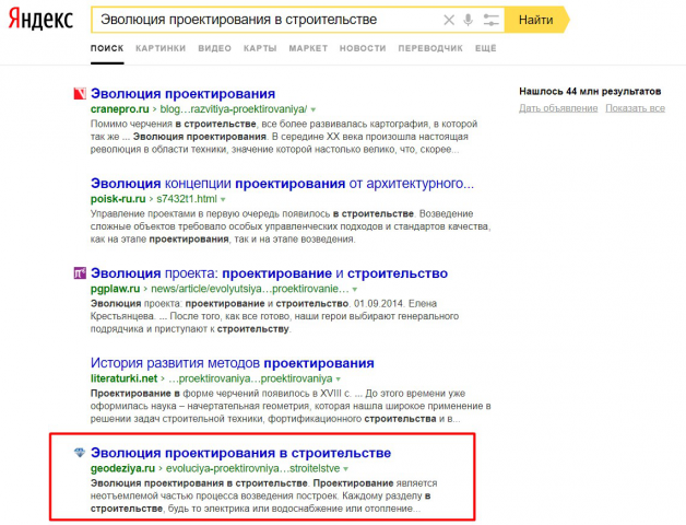 Продвижение geodeziya.ru