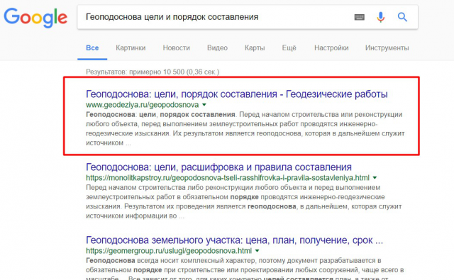 Продвижение geodeziya.ru