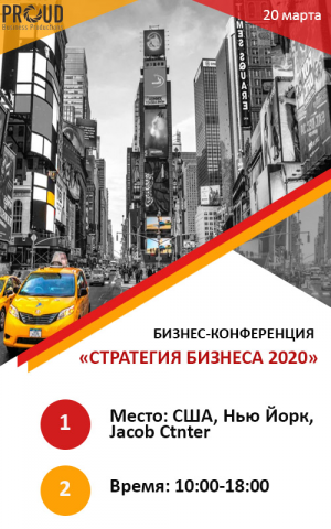 Конференция