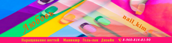 Шапка группы ВК маникюр