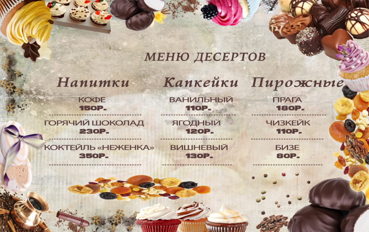 Работа 3925228