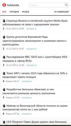 Агрегатор новостей