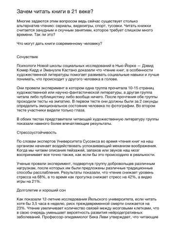 Книги и 21 век несовместимы? Давайте узнаем