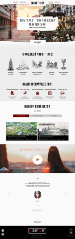 Движок квестов SecretCity