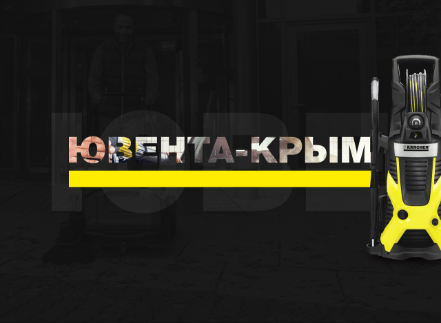 Ювента-Крым интернет-магазин  /  2016