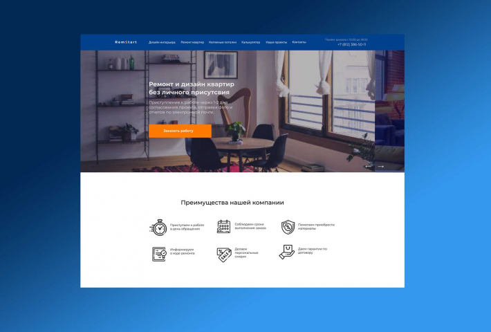 Редизайн строительной кмпании RemStart