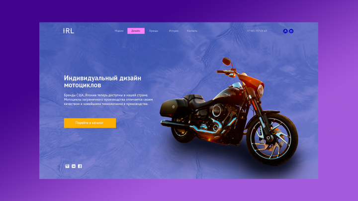 Интернет-магазин мотоциклов