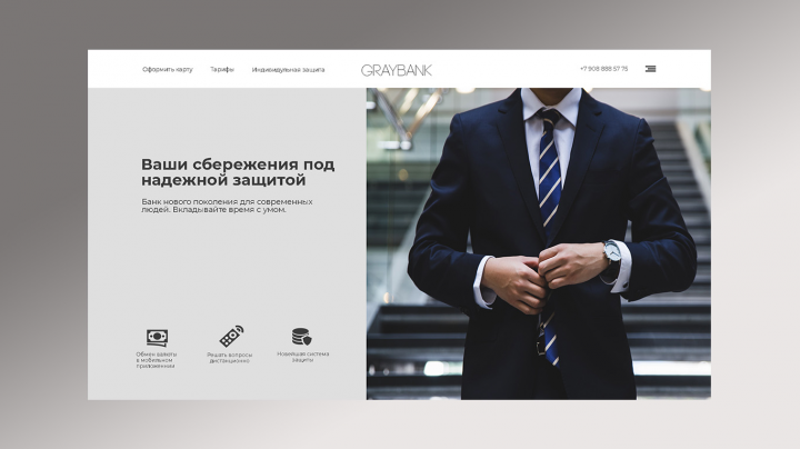 Банк Gray