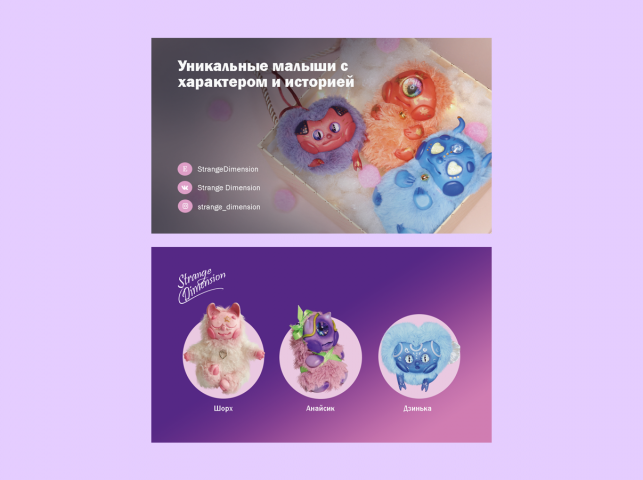 Визитка для бренда игрушка