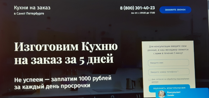 Кухня на заказ