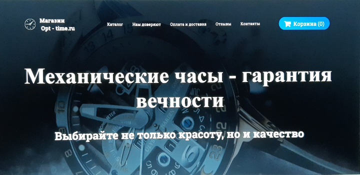 Механические часы
