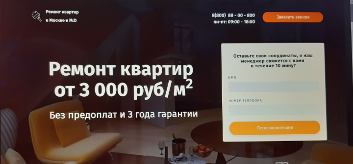 Ремонт квартир