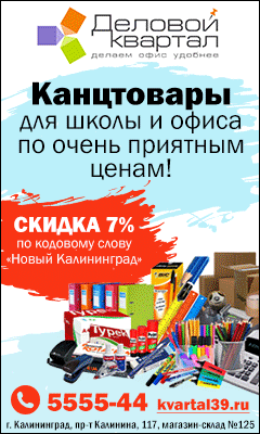 Деловой квартал