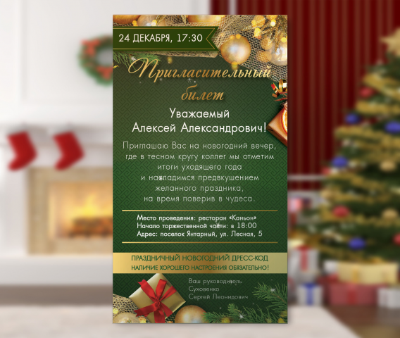 Разработка дизайна открыток и приглашений