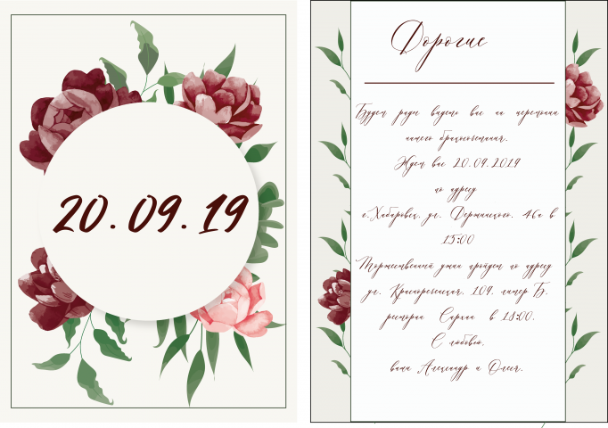 Приглашения на свадьбу