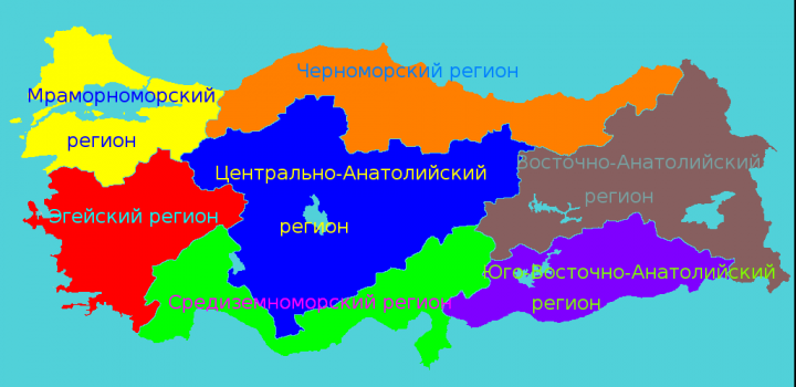 Региональное деление Турции