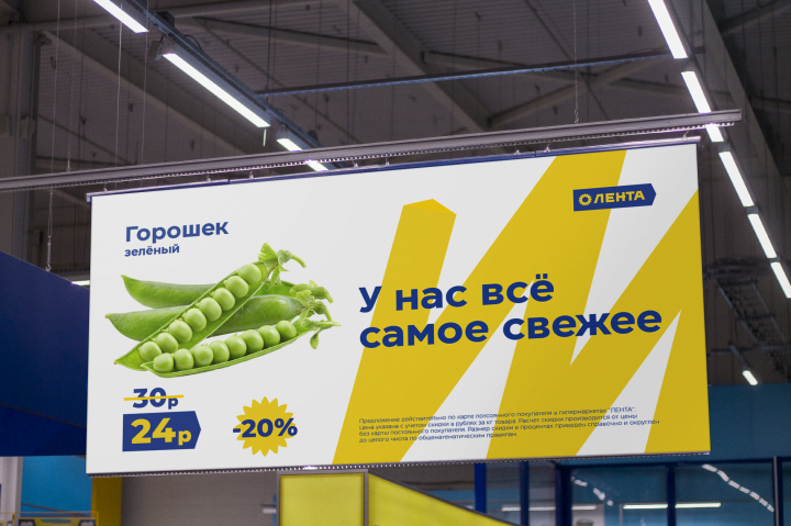 Лента