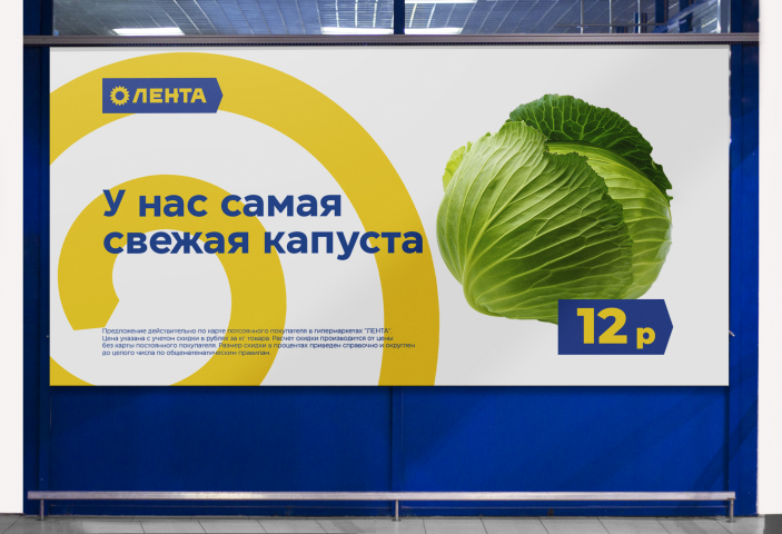 Лента