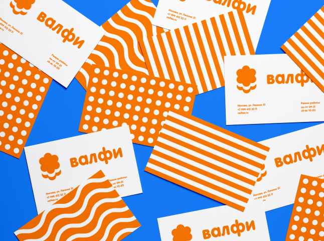 Валфи