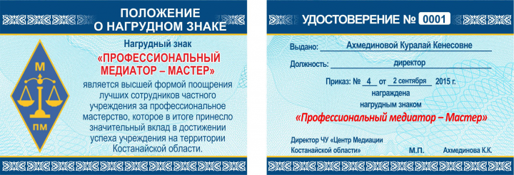 Работа 3912818