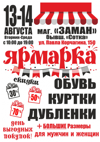 Работа 3912817