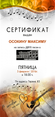 Работа 3912839