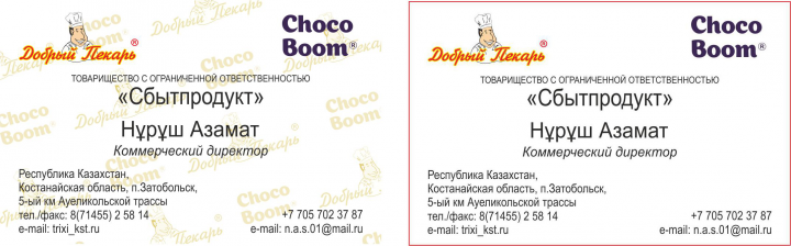 Работа 3912832