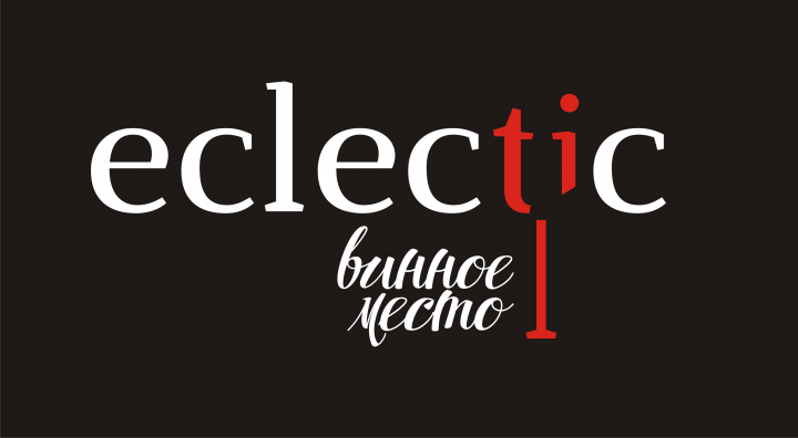 Винное место