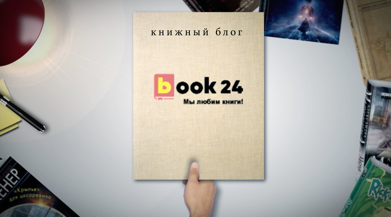 Book24 (презентация книжного интернет магазина)