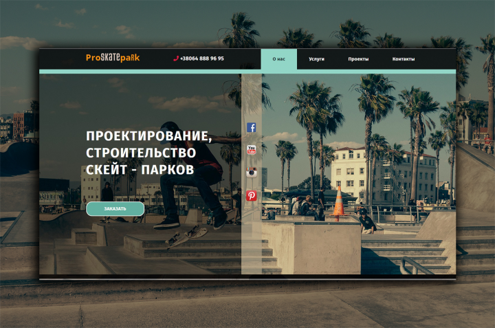 ProSkatePark