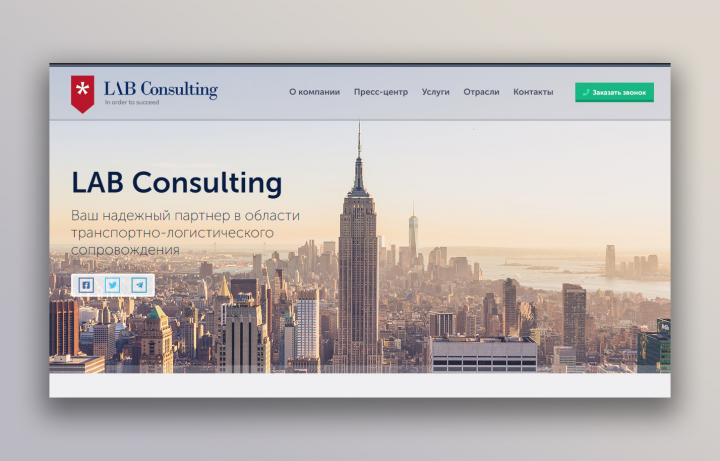 LAB Consulting