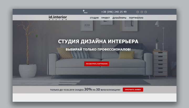 Interior Design
