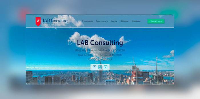 Consulting LAB