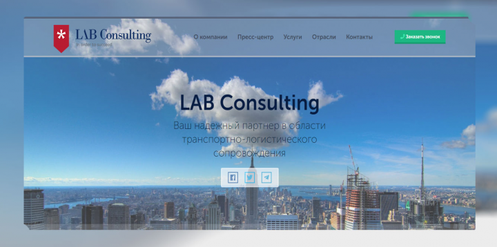 Consulting LAB