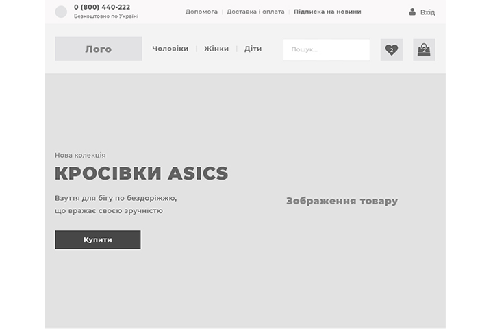 Интернет-магазин одежды "Authors" (tablet)