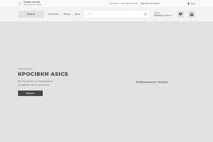 Интернет-магазин одежды "Authors"(desktop)