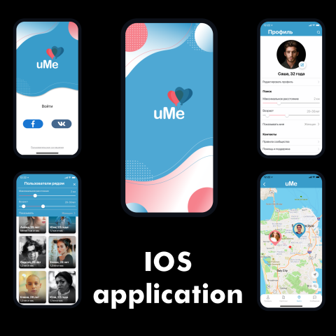 Приложение знакомств для IOS