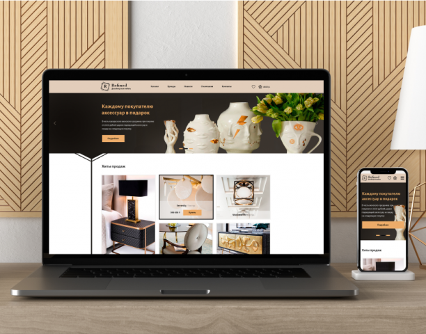 Дизайн интернет-магазина «Refined»