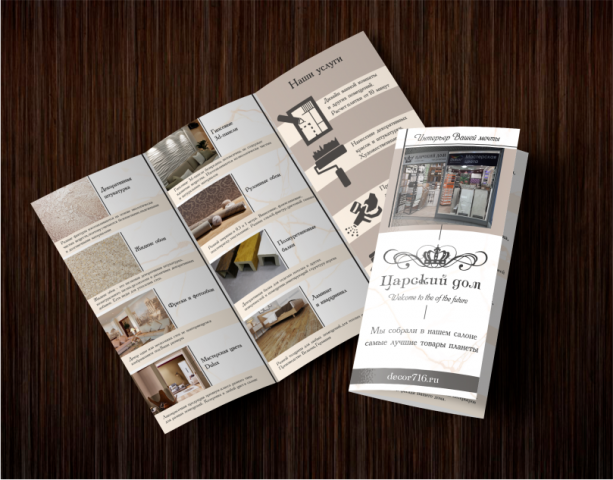 Евробуклет для строительного магазина