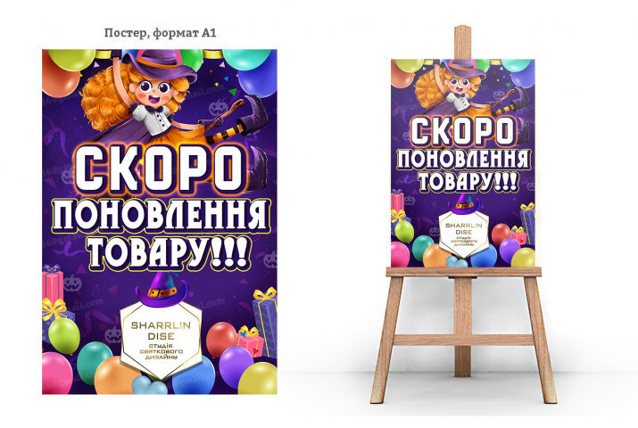 Постеры и коллажи