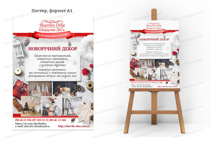 Постеры и коллажи
