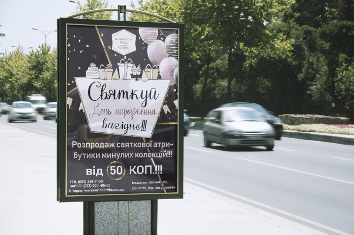Постеры и коллажи