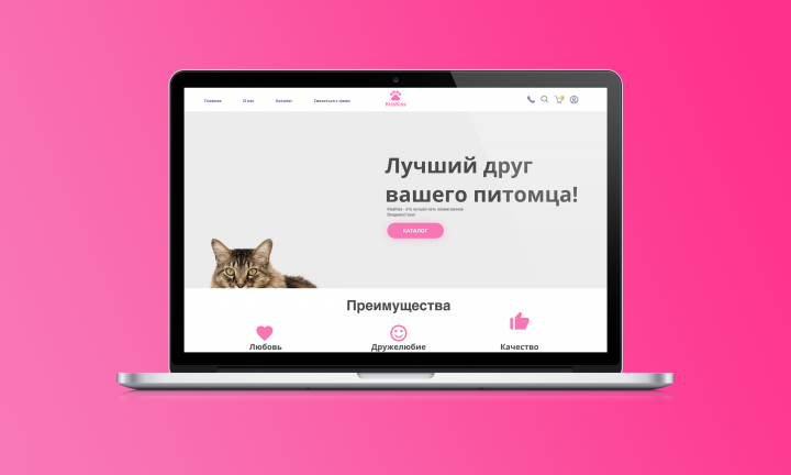 Зоомагазин "KissKiss"