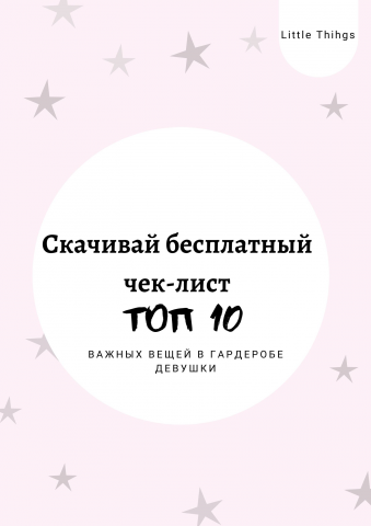 Банер по чек-листу