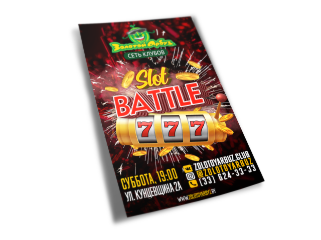 Наружная реклама для казино "Золотой Арбуз"