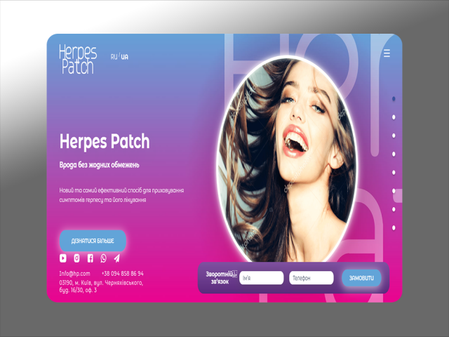 herppatch.graiy.ru
