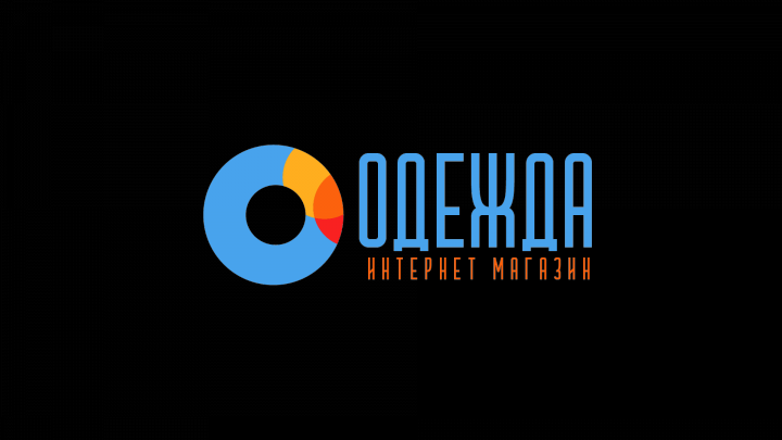 О-Одежда