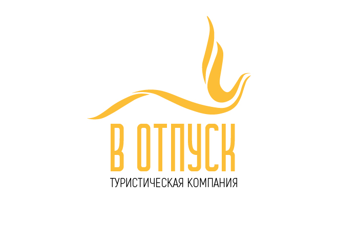 В отпуск