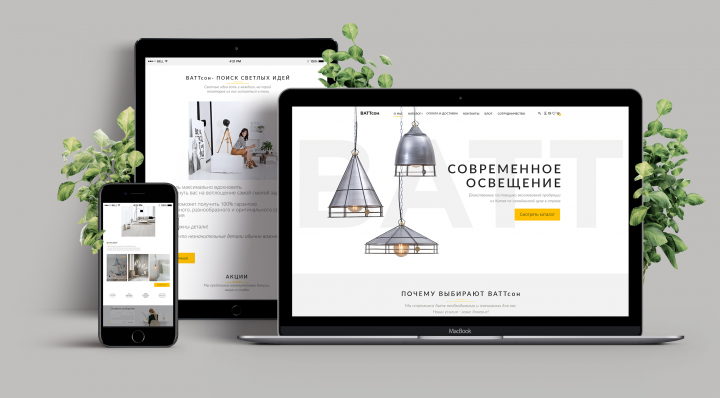 ВАТТсон интернет магазин освещения для дома